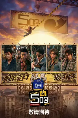 场刊版式，石岩影院素材包图鉴条目